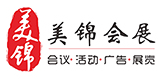美景会展